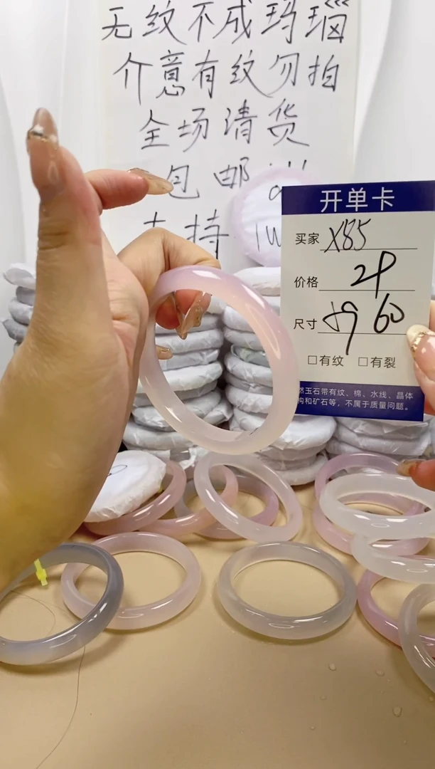手镯玛瑙/玉髓未镶嵌x85 59 60