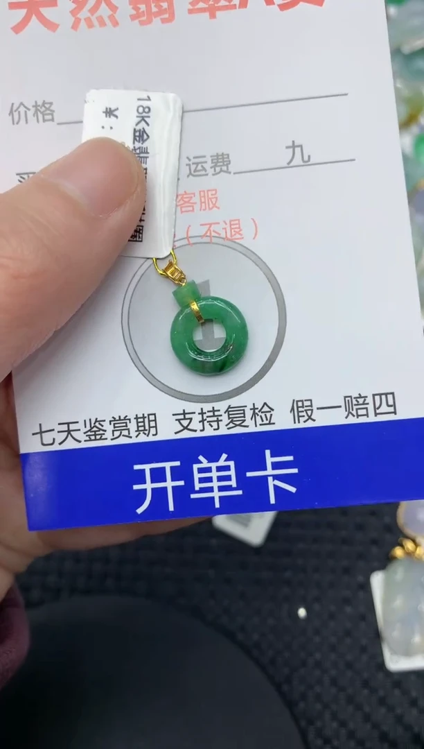 【闪购商品】翡翠颈饰18K金镶嵌11111111111