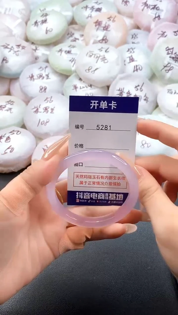 手镯玛瑙/玉髓未镶嵌5281圈口56
