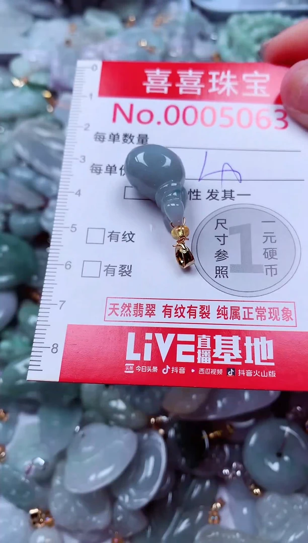 吊坠(不含链)未镶嵌翡翠5063