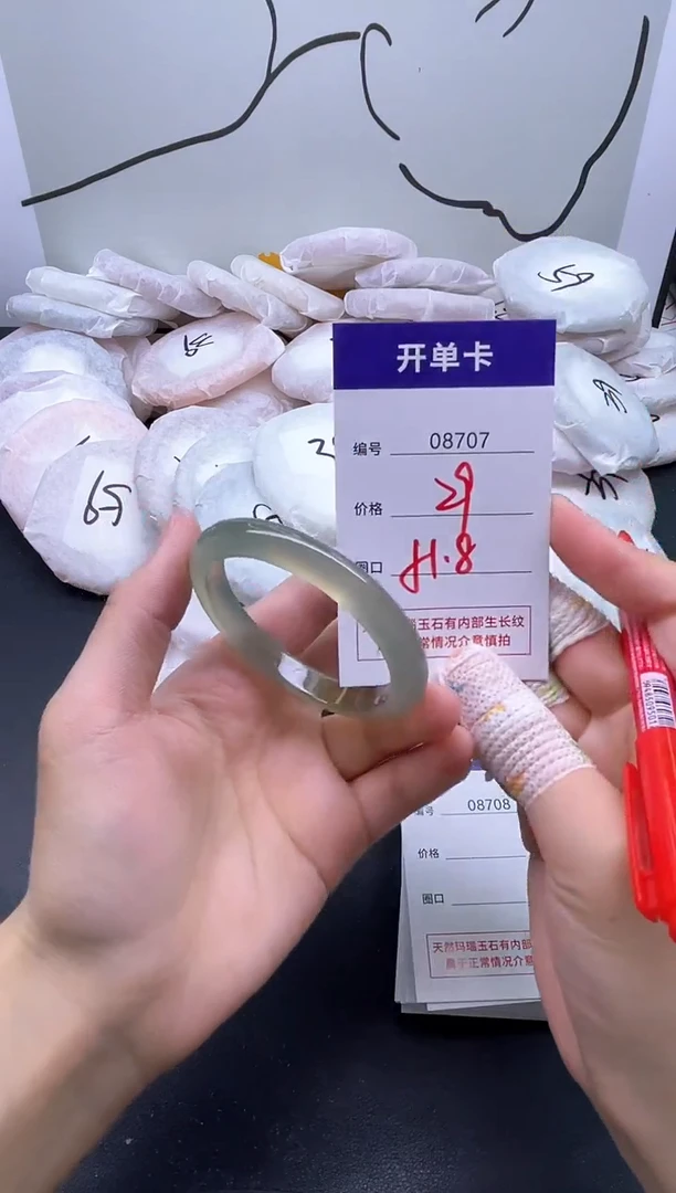 手镯玛瑙/玉髓未镶嵌8707