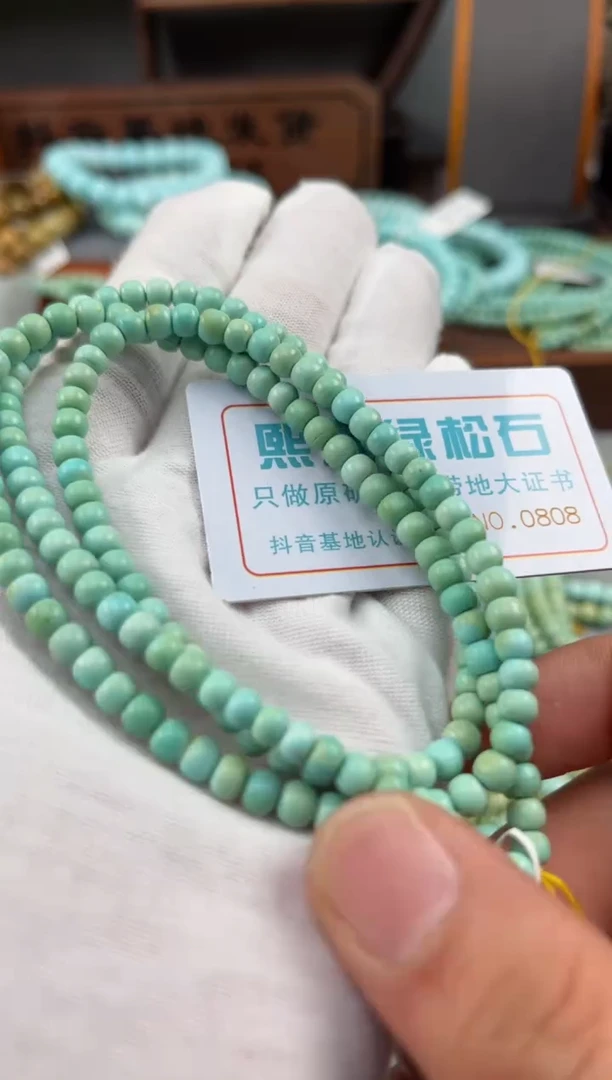 【闪购商品】绿松石松石未镶嵌0808