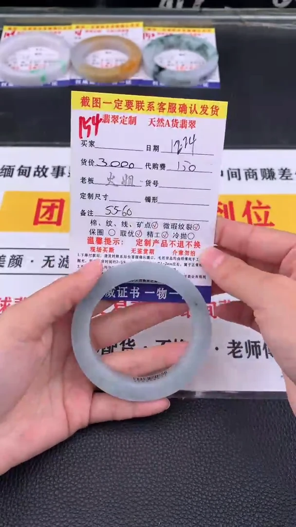 未镶嵌手镯定制翡翠154#翡翠手镯定制链接