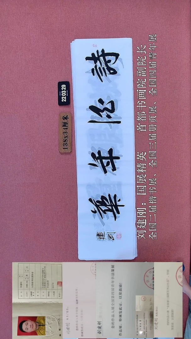 书法335         刘老师书法作品