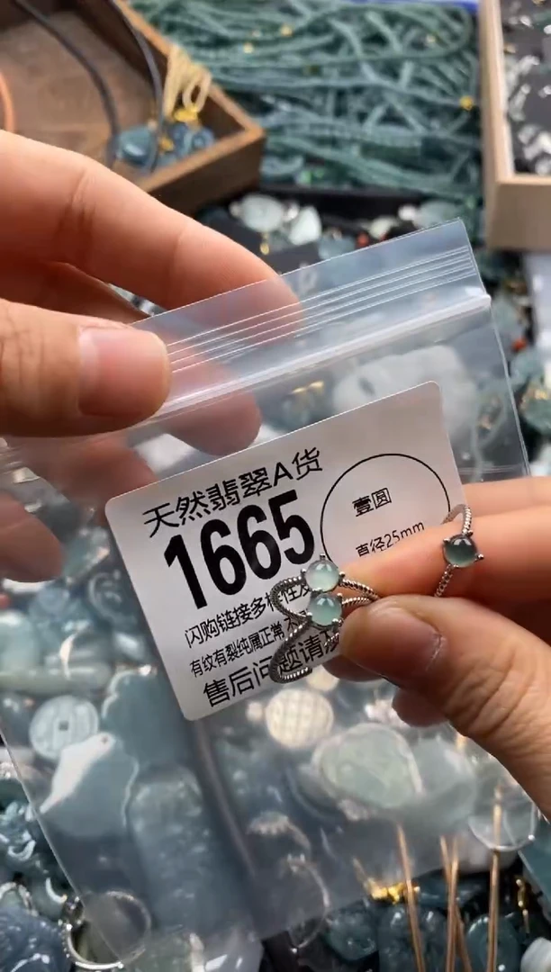 【闪购商品】翡翠颈饰未镶嵌多样性发其一1665