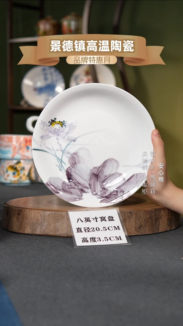 瓷景德镇高温手绘8英寸窝盘紫紫荷