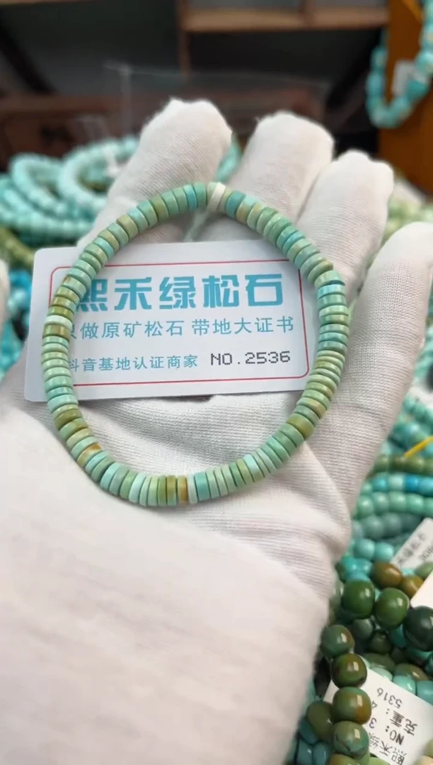 未镶嵌绿松石松石2536