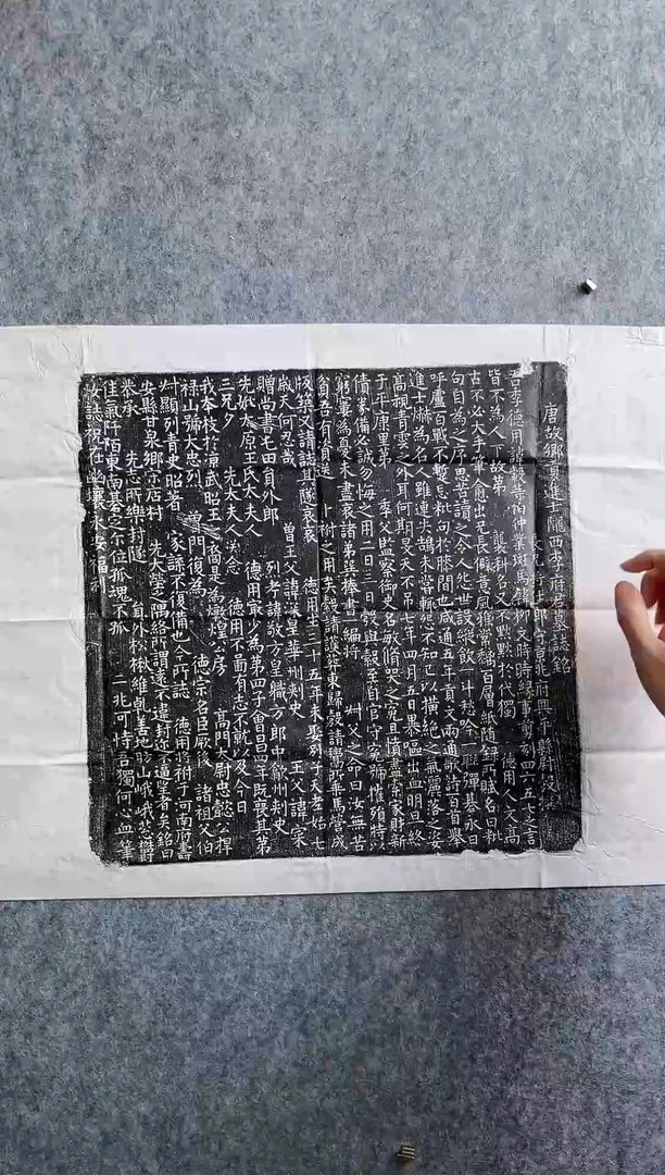 【闪购商品】拓片用纸印石大唐李毂