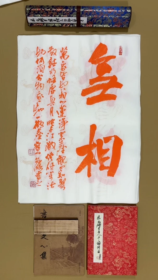 书法冯尚杰老师书法福利专场