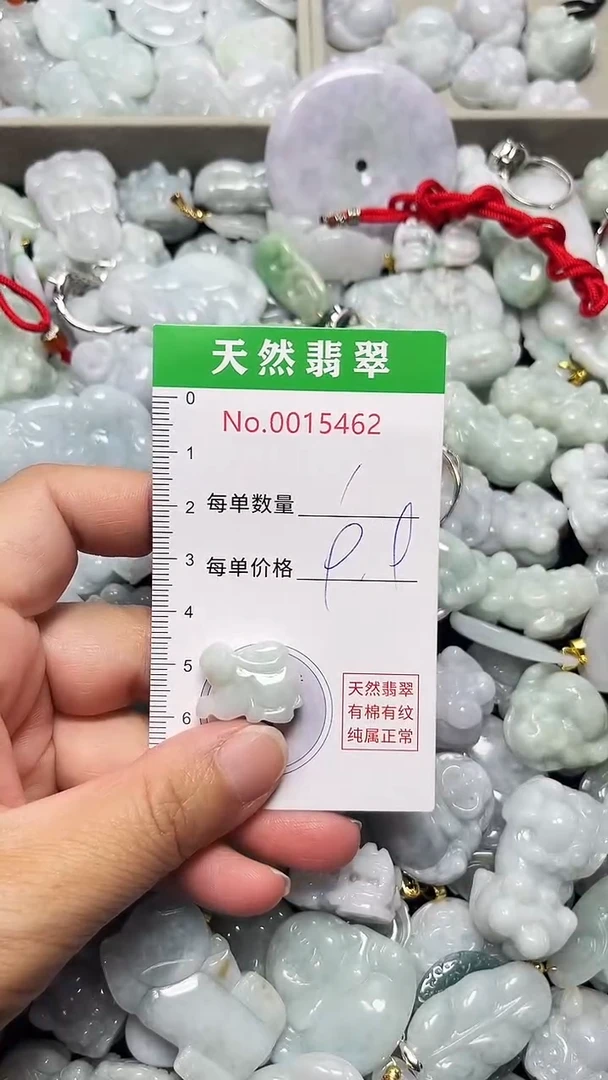 吊坠(不含链)未镶嵌翡翠5462