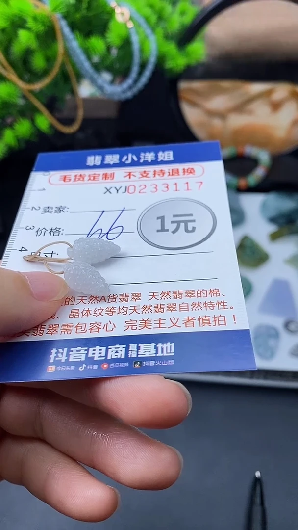 定制翡翠未镶嵌毛货商品/不退换3117