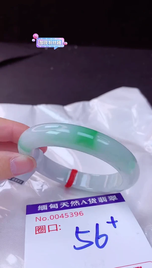 翡翠手镯未镶嵌56+