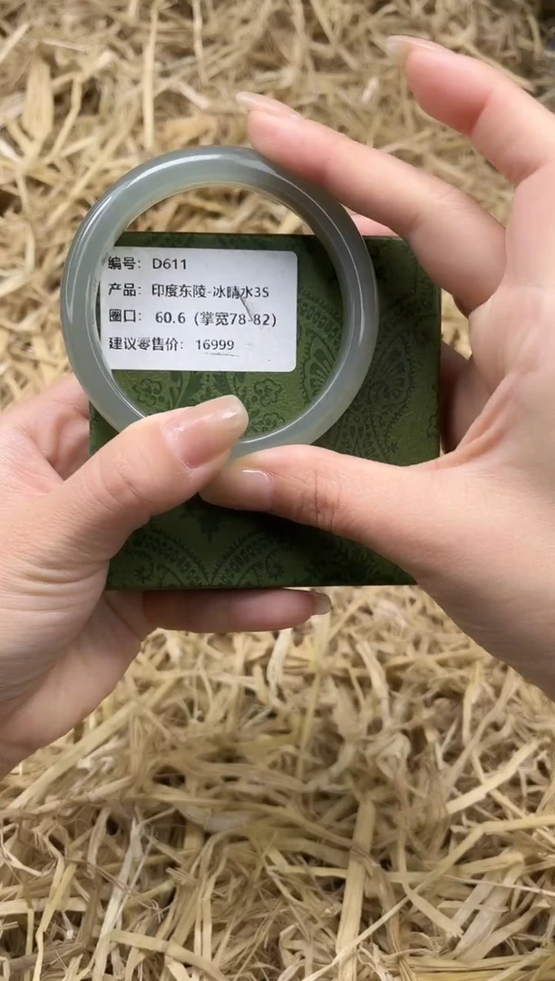 未镶嵌手镯石英质玉D611-60.6