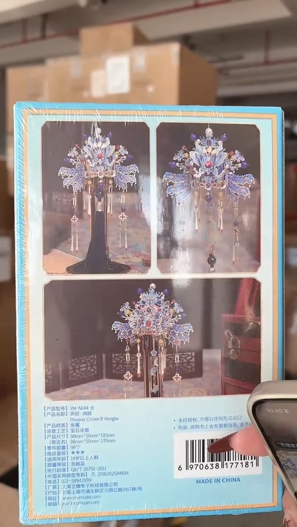 黄铜凤冠 鸿鹄艺模拼搭金属凤冠