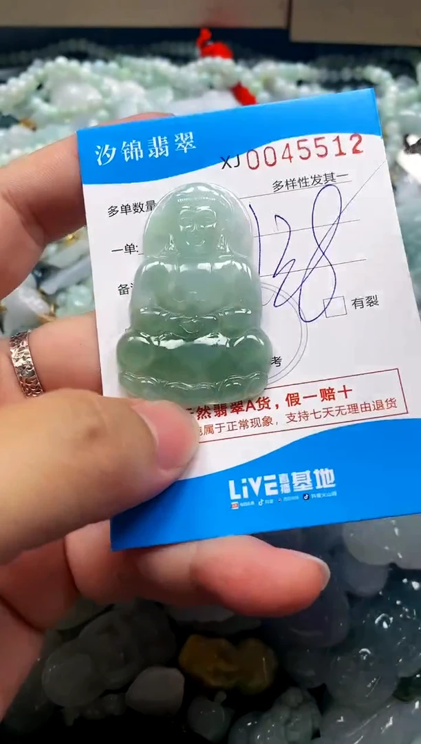 颈饰未镶嵌翡翠闪购商品0045512