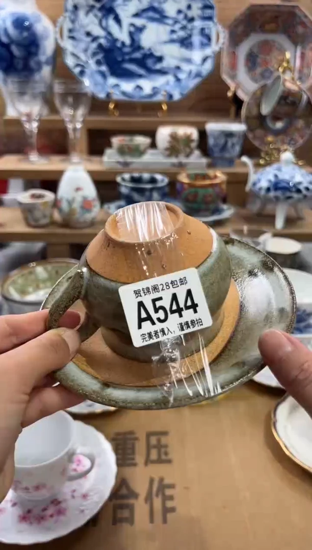 瓷片凡*     A544