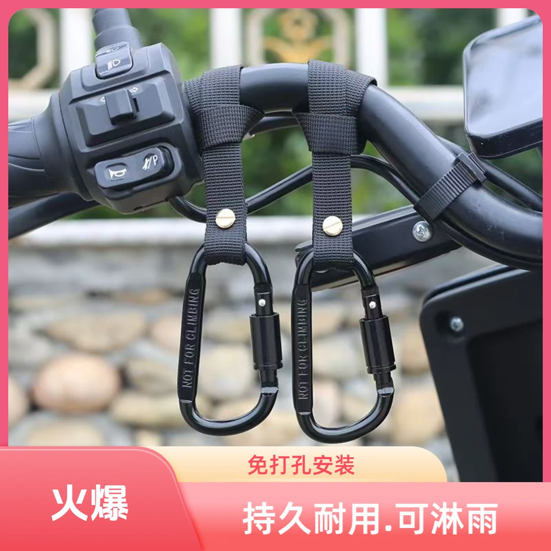 挂钩户外便携式免打孔挂物钩前置自行车摩托车电车外卖专用挂扣