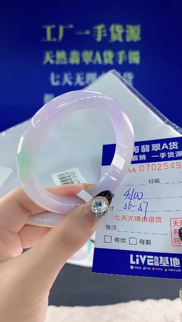 未镶嵌手镯翡翠49天然翡翠A货
