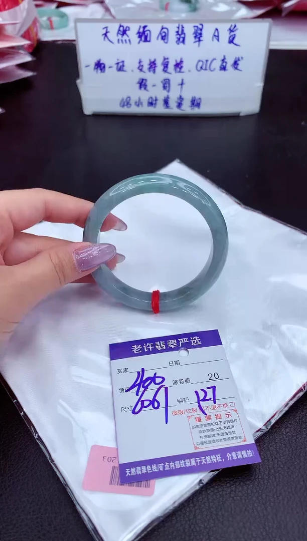 【闪购商品】翡翠手镯未镶嵌1111111111111