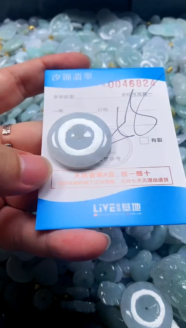 颈饰未镶嵌翡翠闪购商品0046824