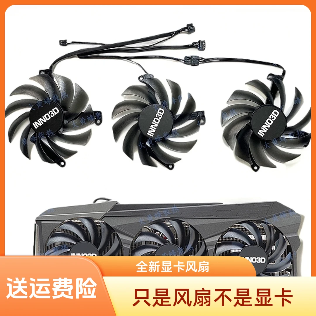 全新台式RTX3080ti 3090 24GB GAMING X3冰龙显卡风扇CF-12915S