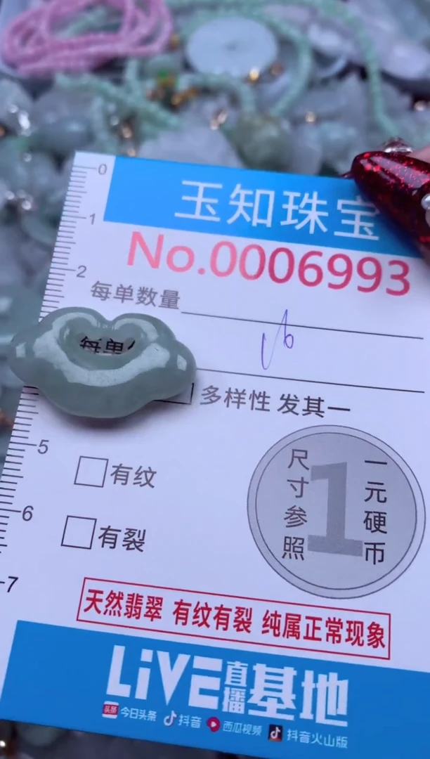 吊坠(不含链)未镶嵌翡翠6993