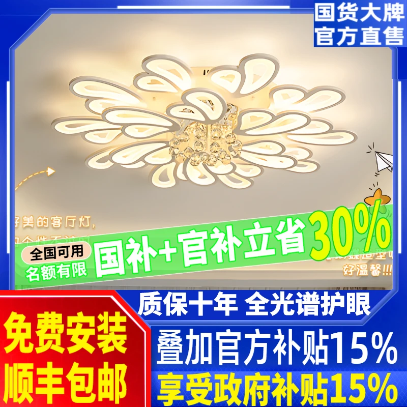 客厅灯 简约现代创意大气家用2026新款大灯led吸顶灯主灯卧室灯具