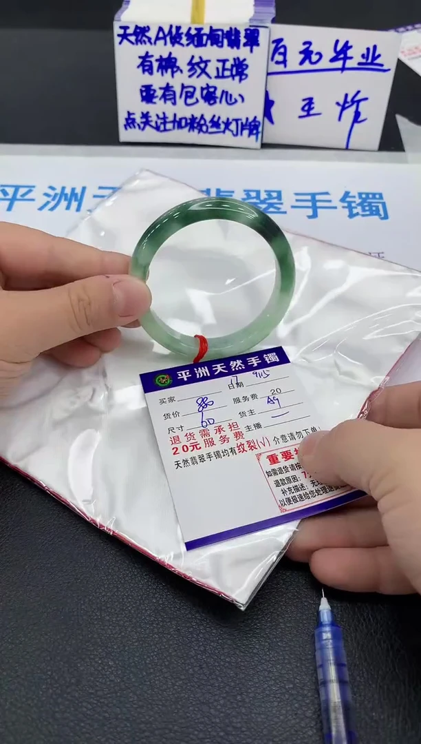 未镶嵌手镯翡翠╭****?1
