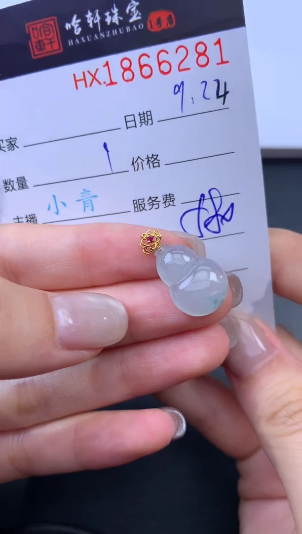 未镶嵌挂件翡翠哈轩 挂件1