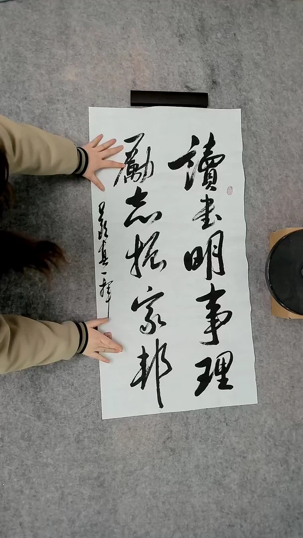 书法吕老师书法作品