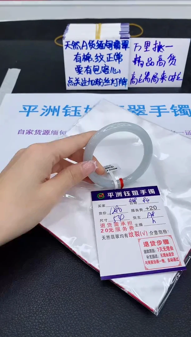 翡翠手镯未镶嵌1