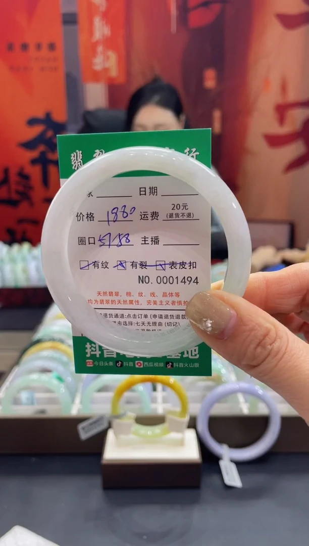 【闪购商品】翡翠手镯未镶嵌1494*******