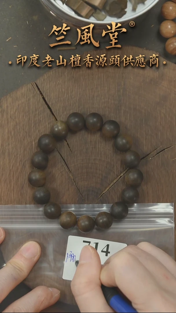檀香木手串/手链竺系列PM版阴沉12圆珠横纹单圈 沉水（714