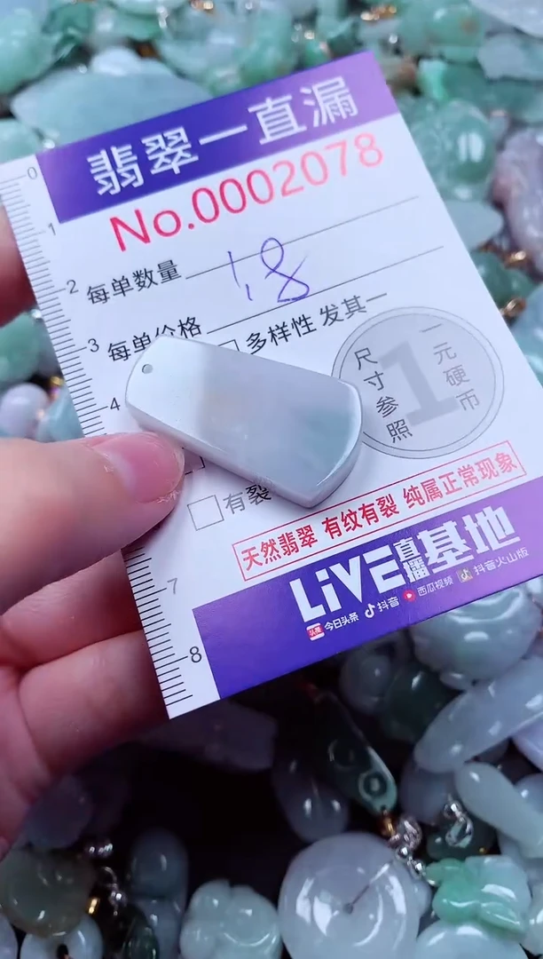 吊坠(不含链)未镶嵌翡翠2078