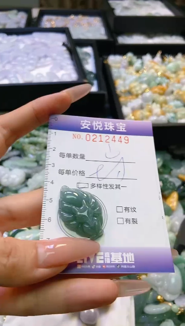 翡翠未镶嵌颈饰闪购0212449多样性发其一