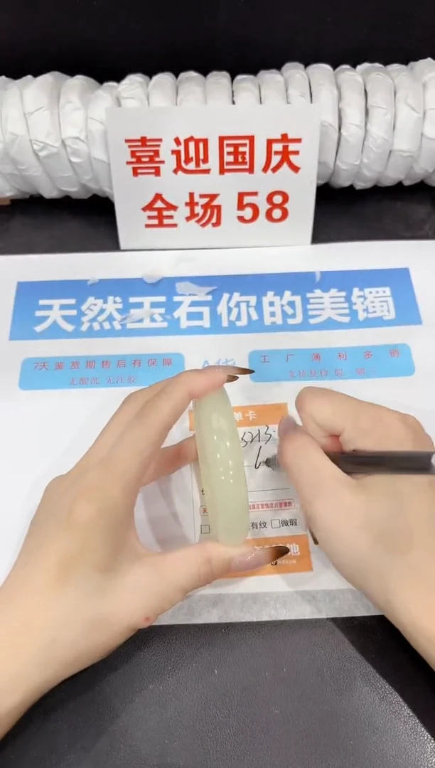 未镶嵌手镯石英质玉s213-60.2