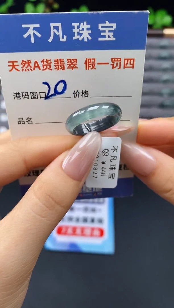 未镶嵌戒指翡翠天然A货翡翠10827