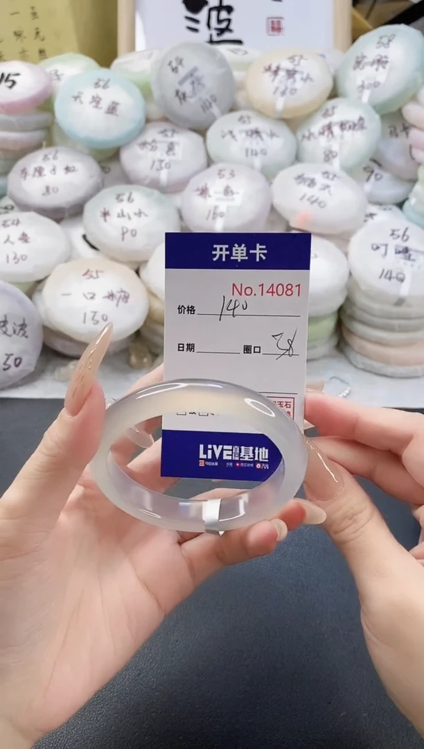 手镯玛瑙/玉髓未镶嵌14081圈口58