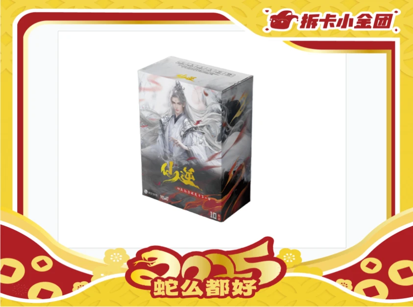 Hitcard《仙逆》动画纪念收藏卡第一弹 收藏卡（拆盒）