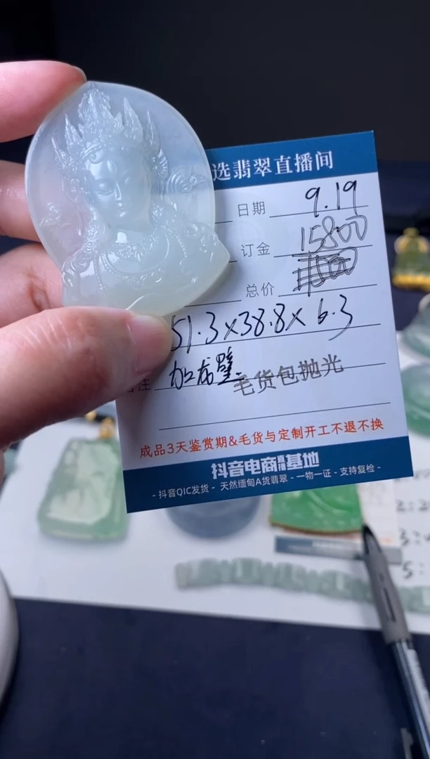 未镶嵌定制翡翠吊坠