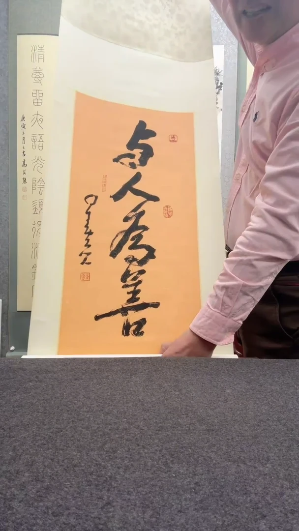 【闪购商品】书法星老师