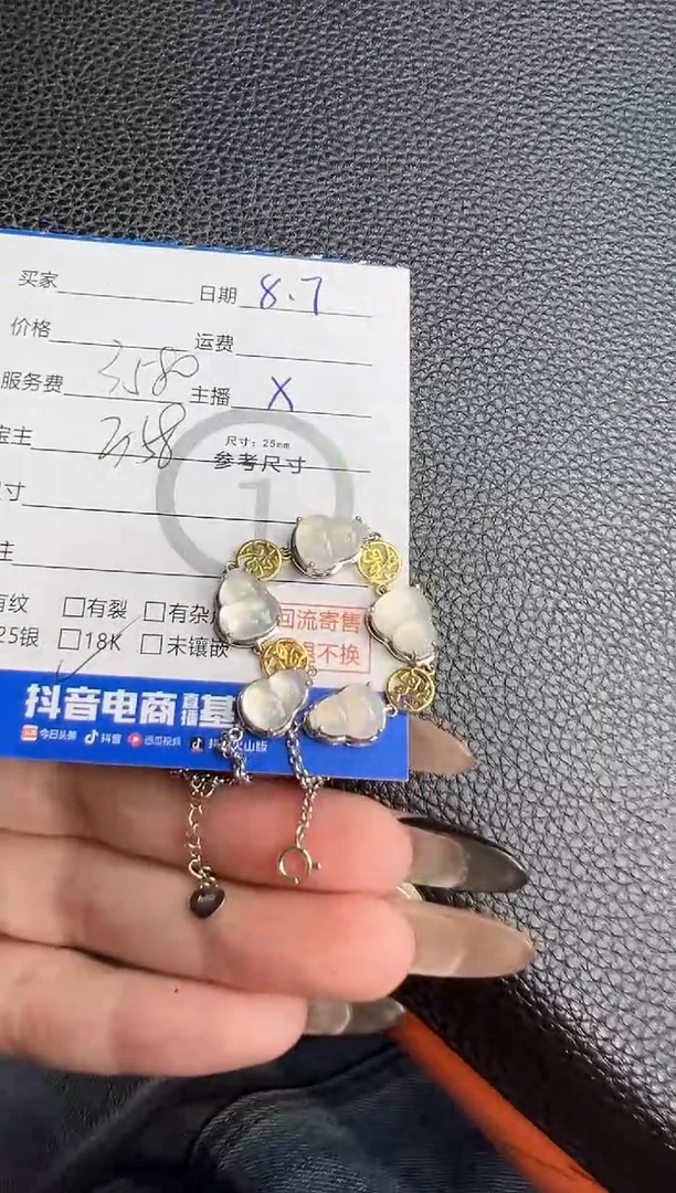 18K金镶嵌手链翡翠手链-7293