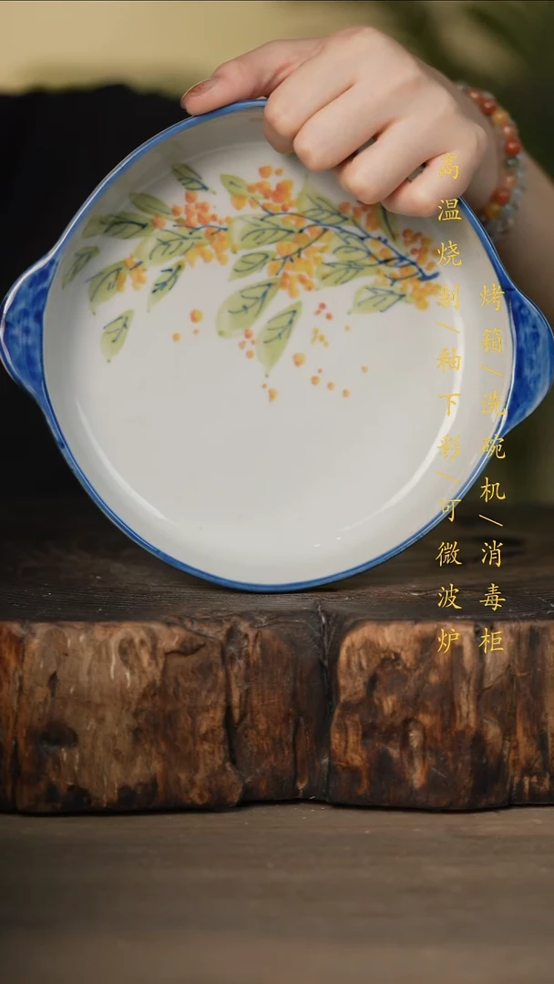 瓷片景德镇高温釉下彩可微波烤箱洗碗机