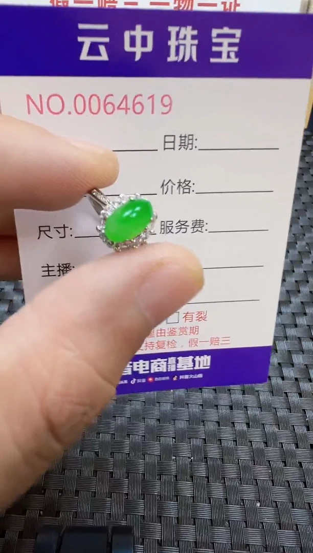 银S925镶嵌戒指翡翠汐*/4619