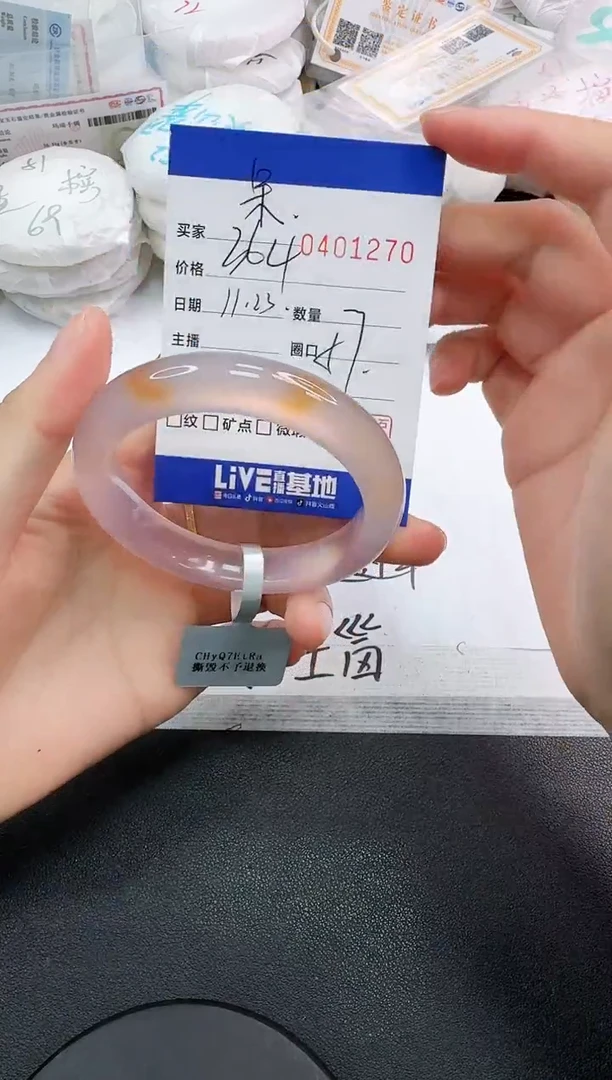 手镯玛瑙/玉髓未镶嵌阿*1270