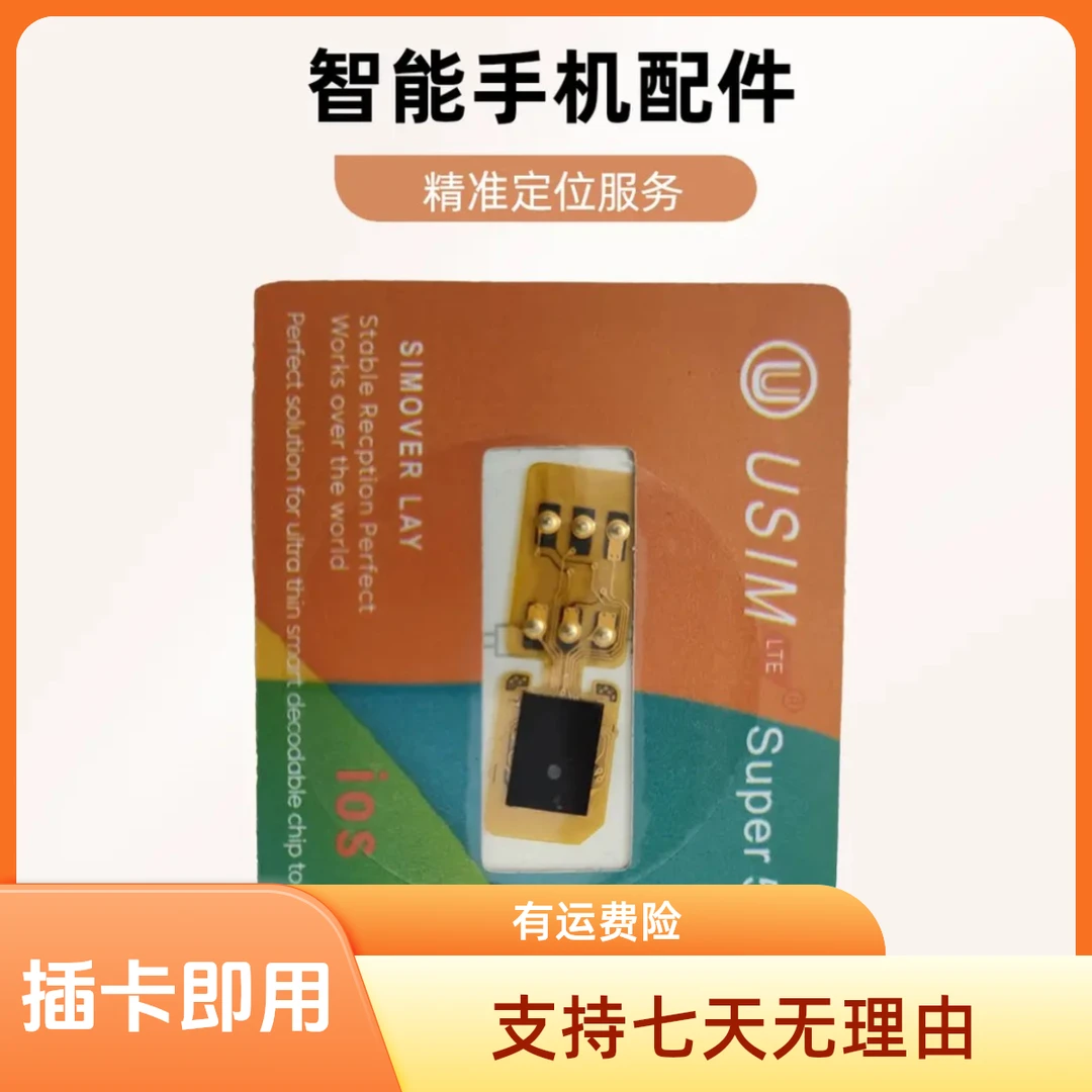 适用iPhone14-16手机最新款卡贴插卡即用iPhone15promax