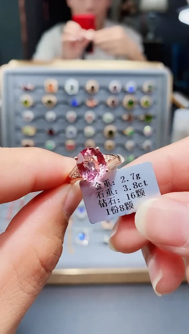 碧玺戒指18K金镶嵌3.8..