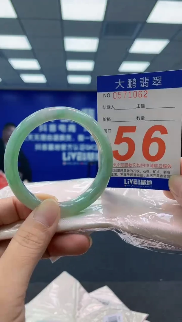 未镶嵌手镯翡翠AAAAAAAAAA