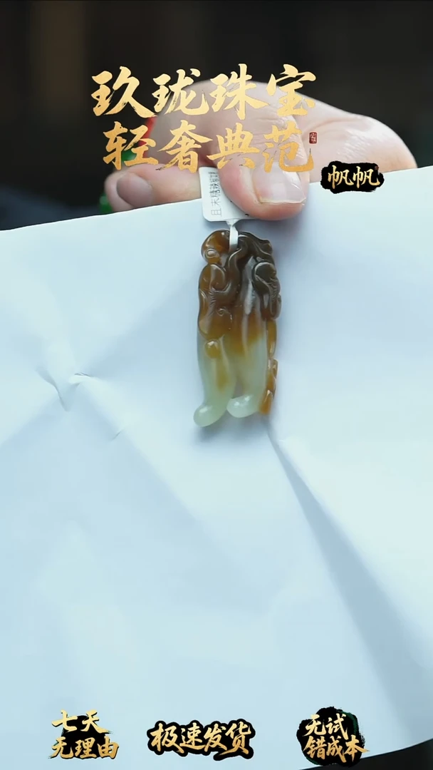 吊坠(不含链)未镶嵌和田玉吊坠