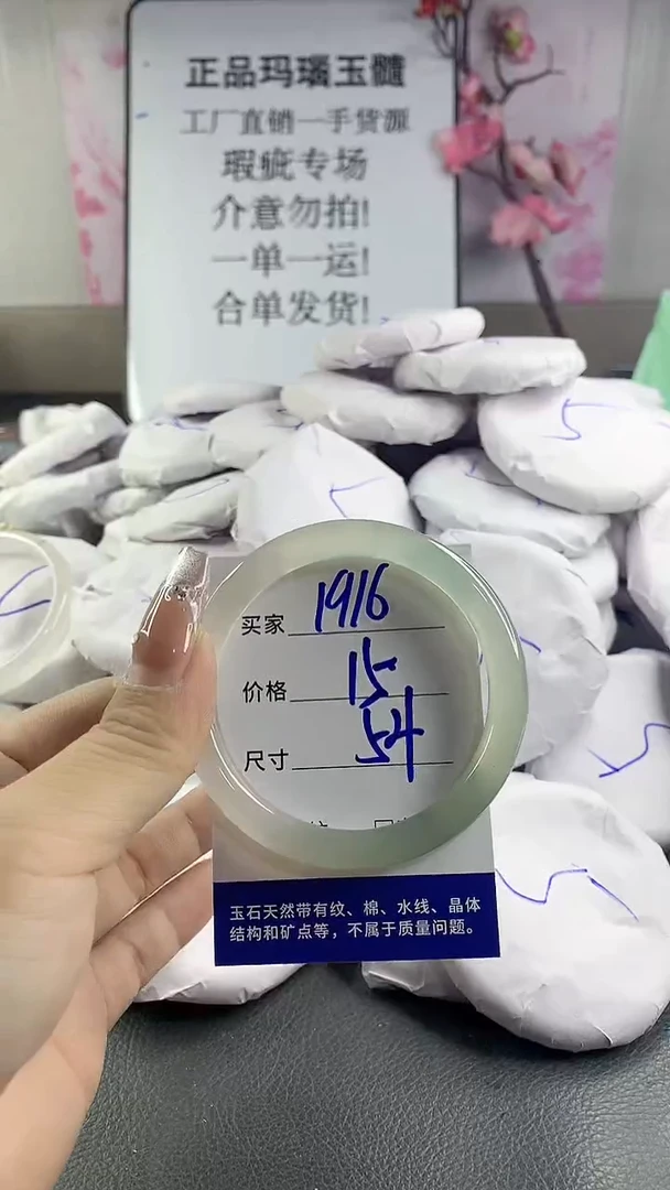 玛瑙/玉髓手镯未镶嵌1916